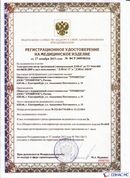 ДЭНАС-ПКМ (13 программ) купить в Кировграде