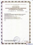 Скэнар официальный сайт - denasvertebra.ru ДЭНАС-ПКМ (Детский доктор, 24 пр.) в Кировграде купить