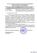 Диадэнс Космо в Кировграде купить Скэнар официальный сайт - denasvertebra.ru 