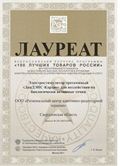 ДЭНАС-Кардио 2 программы в Кировграде купить Скэнар официальный сайт - denasvertebra.ru 