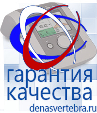 Скэнар официальный сайт - denasvertebra.ru Аппараты Меркурий СТЛ в Кировграде