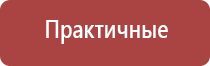 электрод самоклеящийся для чрескожной электростимуляции