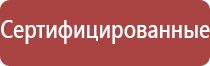 электрод самоклеящийся для чрескожной электростимуляции