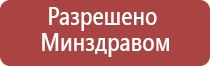 аппарат Дэнас для суставов