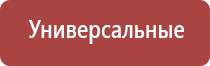 ДиаДэнс аппарат при пяточной шпоре