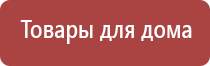 ДиаДэнс аппарат при пяточной шпоре