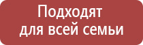 аппарат Дэнас для косметологии