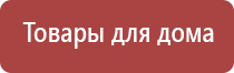 маска электрод ДиаДэнс космо