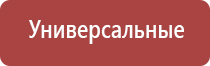 ДиаДэнс аппарат для лечения Остеохондроза