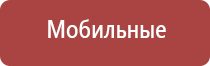 ДиаДэнс аппарат при ангине