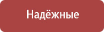 Дэнас орто лечение грыжи позвоночника