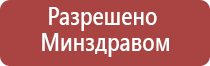 электронейростимуляции и электромассаж на аппарате Денас Вертебра