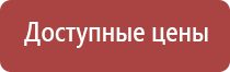 электронейростимуляции и электромассаж на аппарате Денас Вертебра