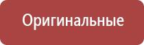 электростимулятор чрескожный Дэнас мс Дэнас Остео