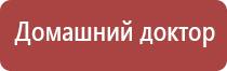 электростимулятор чрескожный Дэнас мс Дэнас Остео