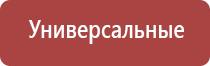 прибор Денас в косметологии