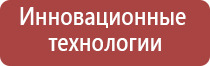 Дэнас орто руководство по эксплуатации