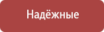 электроды для Скэнар терапии