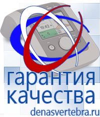 Скэнар официальный сайт - denasvertebra.ru Дэнас приборы - выносные электроды в Кировграде