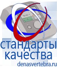 Скэнар официальный сайт - denasvertebra.ru Дэнас приборы - выносные электроды в Кировграде