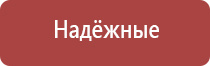 ДиаДэнс космо косметологический аппарат