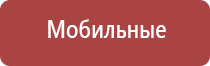 Дэнас Остео про аппарат для лечения