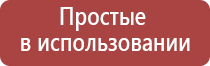 аппарат Дэнас терапия