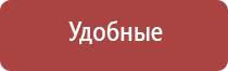 аппарат Дэнас лечит желчный пузырь