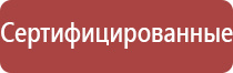 Скэнар перчатки электроды