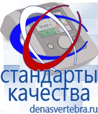 Скэнар официальный сайт - denasvertebra.ru Лечебные одеяла ОЛМ в Кировграде