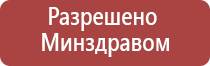 магнитотерапия аппаратом Вега