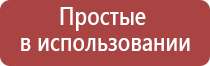 электростимулятор чрескожный Дэнас Остео про