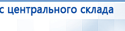 Феникс электростимулятор нервно-мышечной системы органов малого таза (АНМС) купить в Кировграде, Аппараты Меркурий купить в Кировграде, Скэнар официальный сайт - denasvertebra.ru