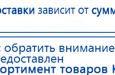 Дэнас Комплекс купить в Кировграде, Аппараты Дэнас купить в Кировграде, Скэнар официальный сайт - denasvertebra.ru