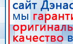 Наколенник-электрод купить в Кировграде, Электроды Меркурий купить в Кировграде, Скэнар официальный сайт - denasvertebra.ru