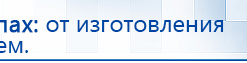 ДЭНАС-ПКМ (Детский доктор, 24 пр.) купить в Кировграде, Аппараты Дэнас купить в Кировграде, Скэнар официальный сайт - denasvertebra.ru