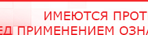 купить ДЭНАС-ПКМ (Детский доктор, 24 пр.) - Аппараты Дэнас Скэнар официальный сайт - denasvertebra.ru в Кировграде