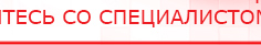 купить Наколенник-электрод - Электроды Меркурий Скэнар официальный сайт - denasvertebra.ru в Кировграде