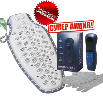 Нейродэнс Вертебра + Дэнас ПКМ Про + электрод Перчатки - Аппараты Дэнас - Скэнар официальный сайт - denasvertebra.ru
