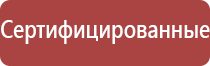 комплект Дэнас мс