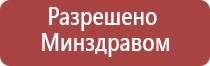 аппарат чэнс Скэнар чэнс