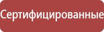 Денас Вертебра при онемении рук
