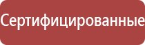 прибор Дэнас Пкм 2020